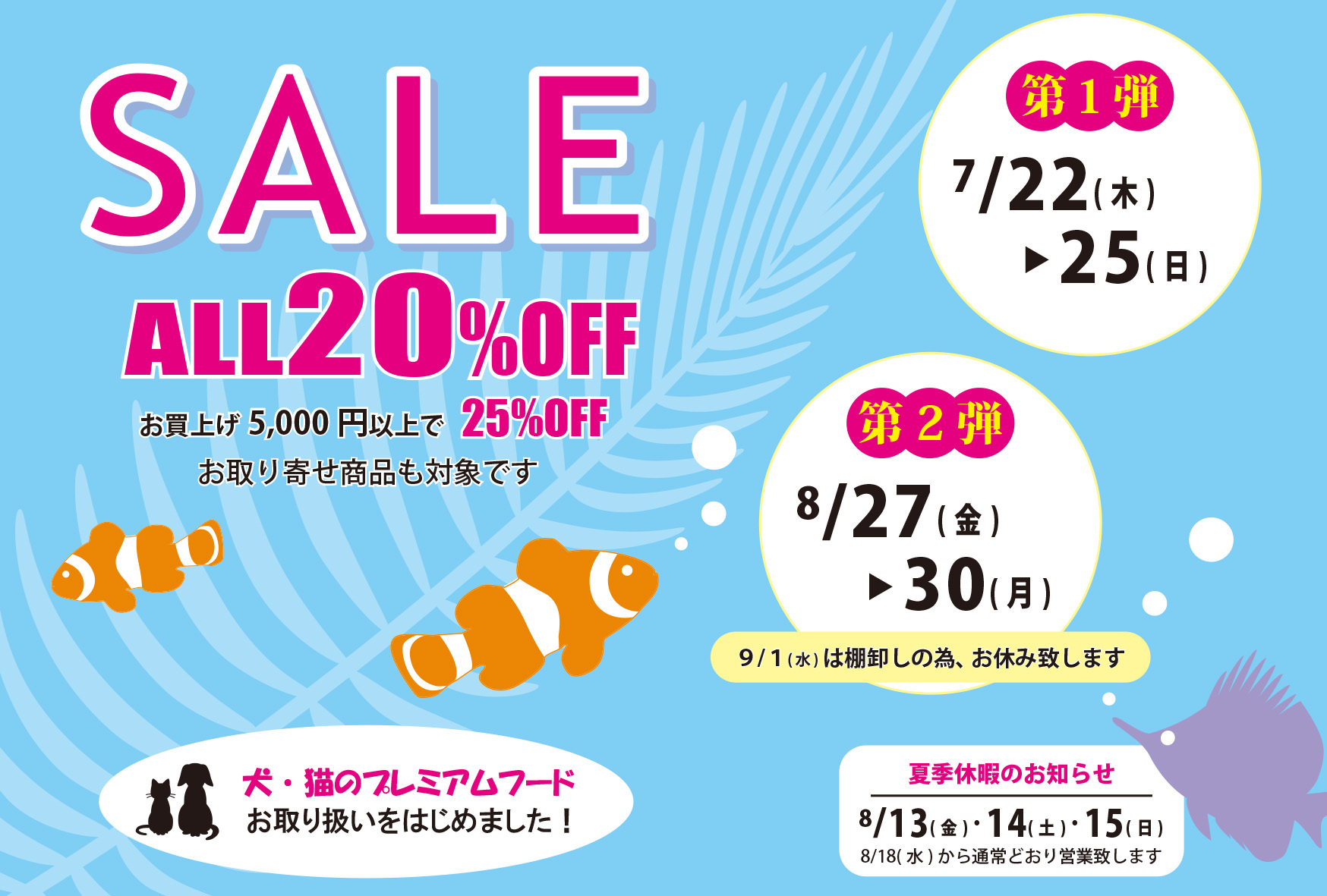 アクアランド 福岡市のアクアリウム設置 海水魚 熱帯魚等販売 アクアランド 福岡市のアクアリウム設置 海水魚 熱帯魚等販売
