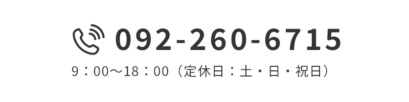 TEL 092-260-6715